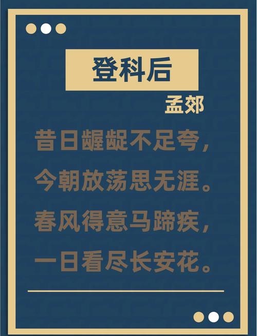 巍巍科甲兩同登是什么意思