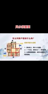 小區(qū)西北角的樓房風水如何 影響方面要注意