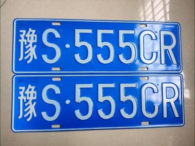 汽車牌吉祥號碼 和氣生財的車牌號碼
