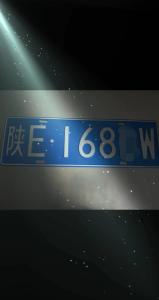 車牌168的說法 寓意發(fā)財?shù)臒衢T靚號