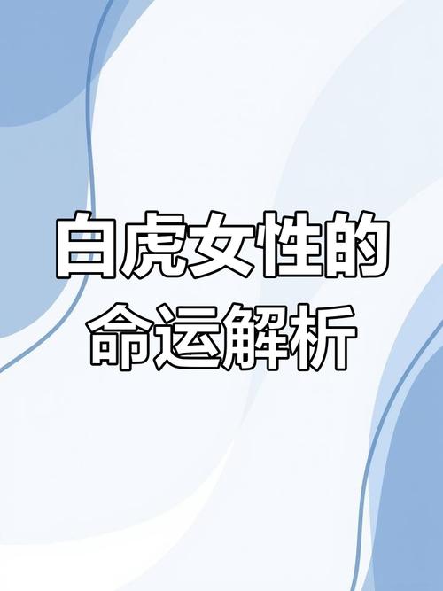 女人額頭痣相白虎什么意思 白虎痣好嗎
