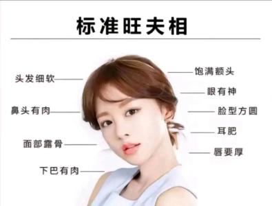 簡單美好！心地善良單純的女人面相
