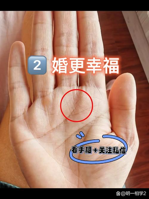因結婚而富有手相