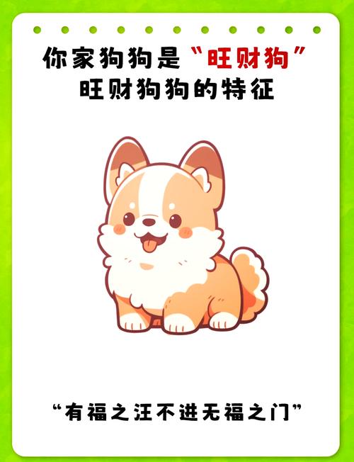 有什么喜事降臨 94年狗2024年有喜事嗎