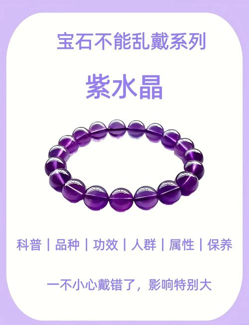 避免夫妻爭(zhēng)吵風(fēng)水掛件 紫水晶球作用大