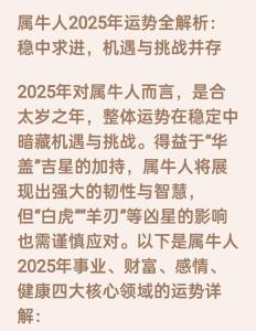 屬牛的一生命運好不好 屬牛最難熬的是哪一年