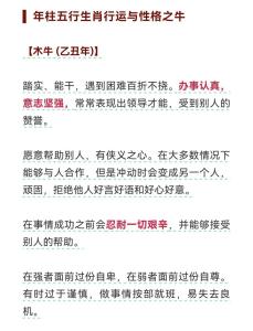 屬牛的人一生命運怎么樣 屬牛人優點和缺點