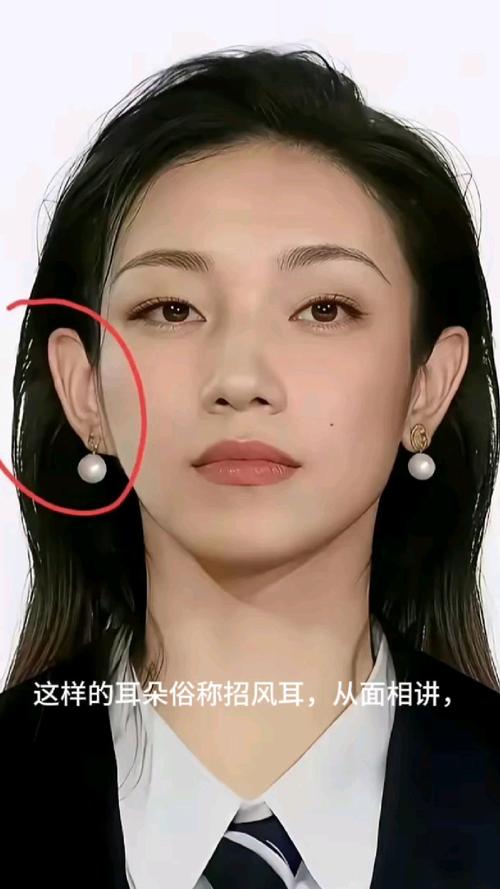 女人的十大貧賤之相 招風(fēng)耳且小薄