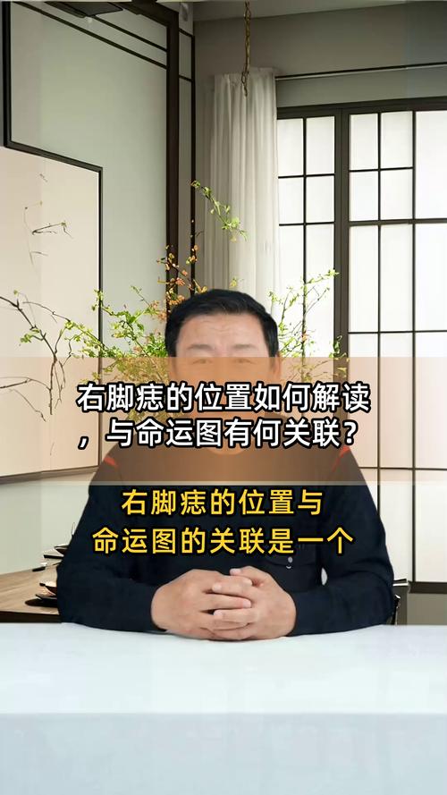 女人右腳趾有痣代表什么