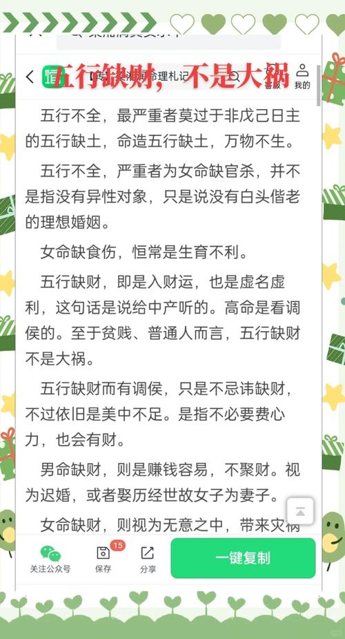 注定事業不能夠成功的八字特征