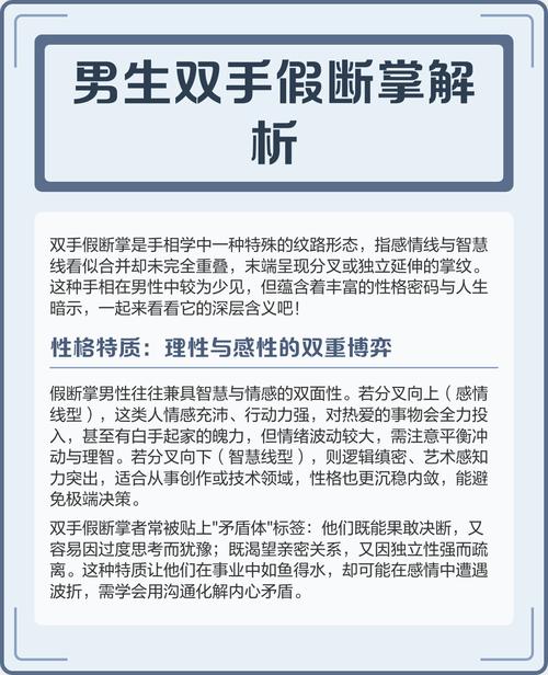 男子斷掌有什么說法 男人斷掌的古代說法分析
