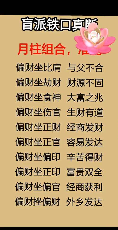 男人十個螺是什么命 財富富裕個人魅力大