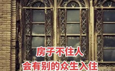 房子太暗住人有啥影響，怎么影響