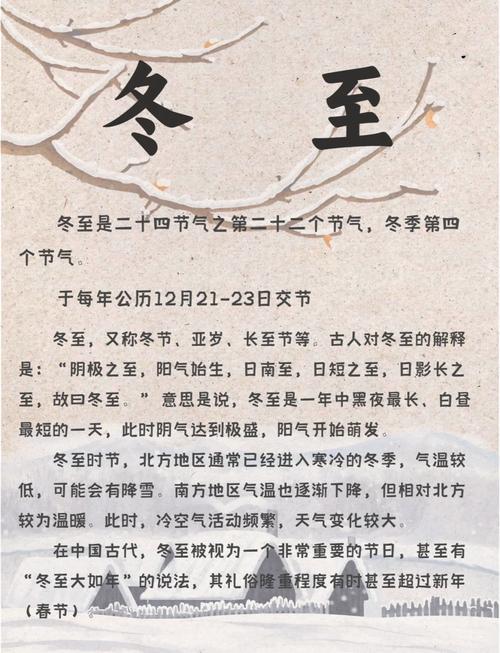 2023年冬至節(jié)氣哪個(gè)方向 今日喜神查詢