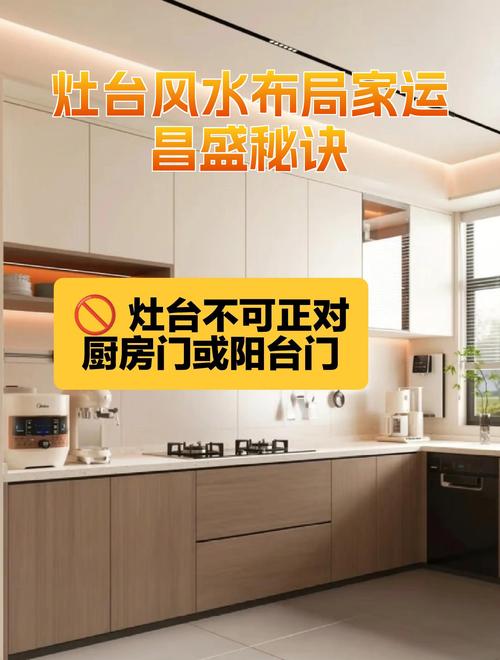 怎樣的廚房方向 容易破財