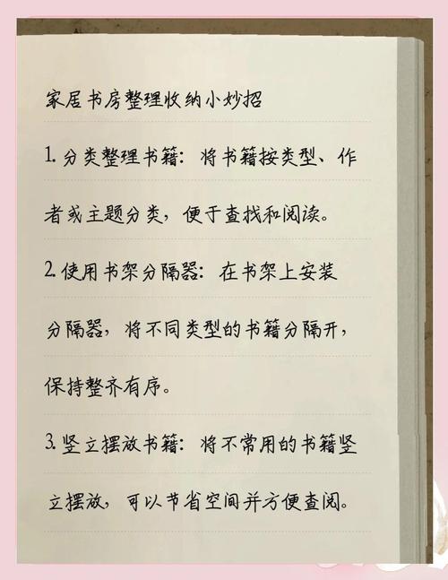 好書房的5大重點注意事項