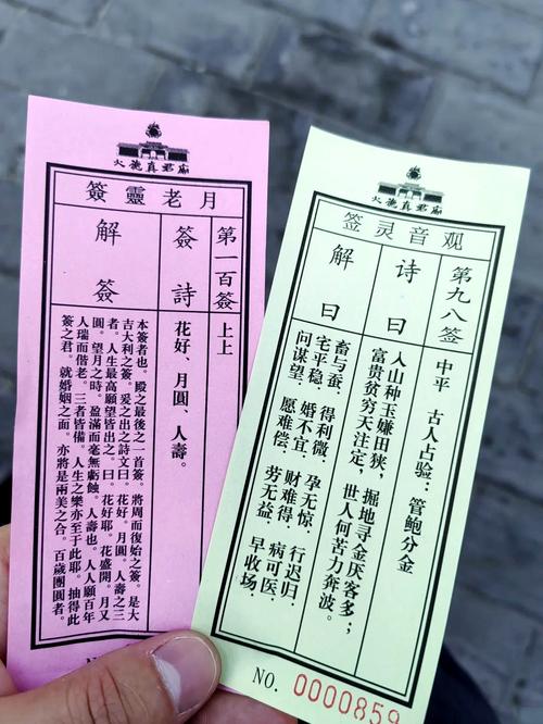 盤龍寺靈簽入1到100簽解釋 (三 )