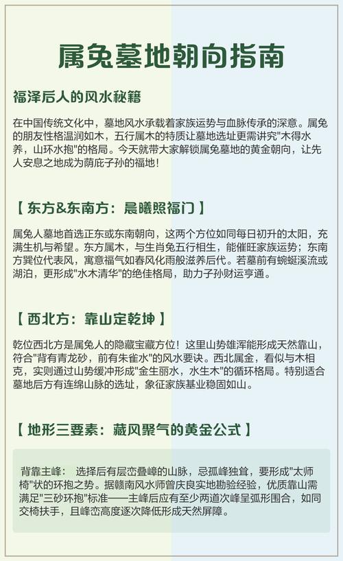 屬兔女找對象方向 生肖兔桃花方位查詢
