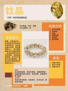 鈦晶在風(fēng)水的作用，你了解嗎