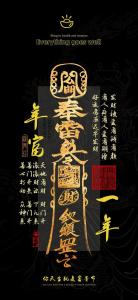 身旺偏財旺 財運旺盛需守財