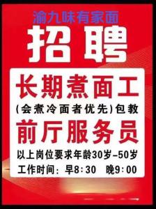 看面相招好員工