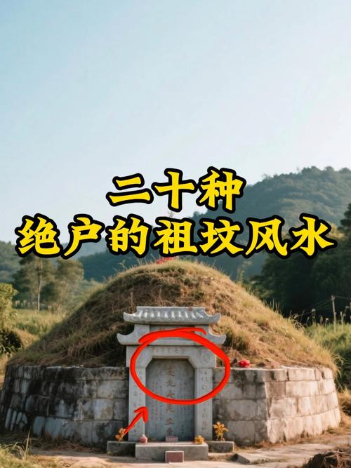 祖墳風(fēng)水影響婚姻嗎 男女命運(yùn)不同