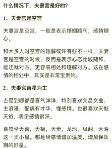 房子風水影響夫妻感情怎么化解 婚后風水詳細分析
