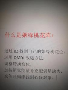 怎么樣才能招桃花運 擺設宜成雙成對