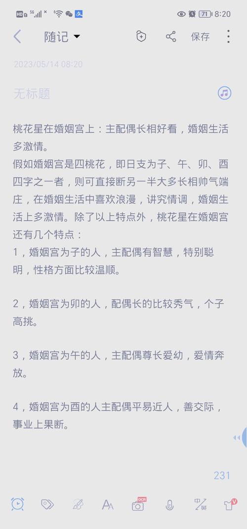 如何從八字算你婚姻運勢怎樣