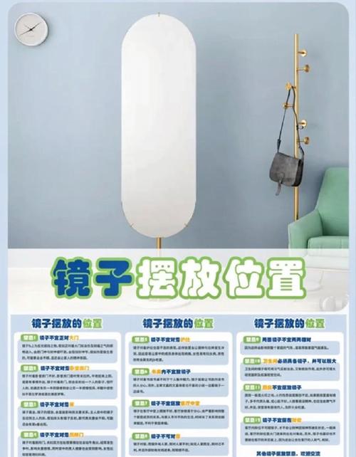 鏡子擺放有何禁忌？