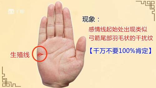 男人感情線很深是風流浪子嗎