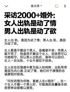 感情中的男女何時最容易出軌