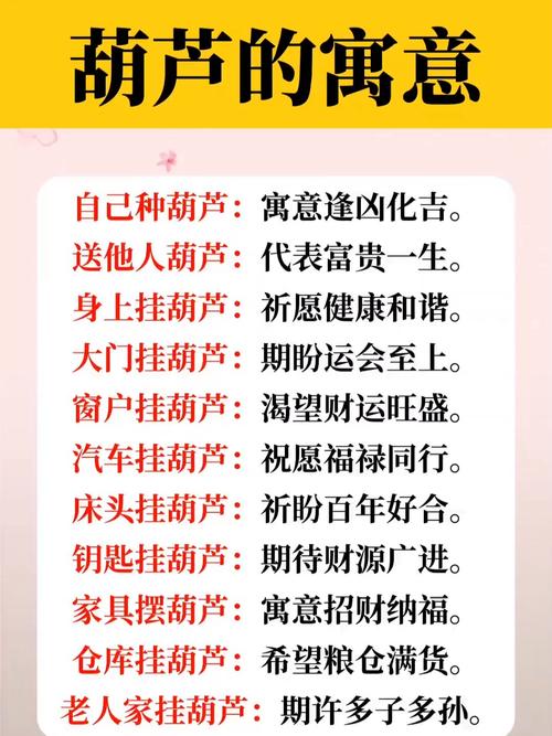 家里種葫蘆有忌諱嗎