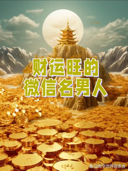 2017年今年財運最好的人有哪些