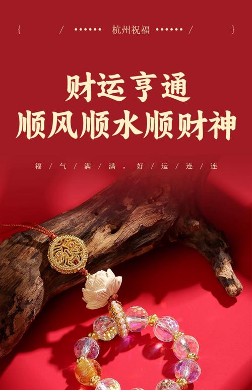 身上帶什么有財運降臨
