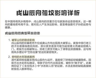 祖墳風(fēng)水能影響幾代人