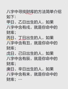 如何免費八字算財運事業