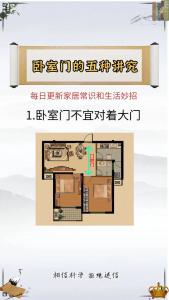 臥室門對門有什么說法 風水上是吉是兇