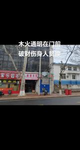 店鋪門口有樹會怎樣，會不會影響生意