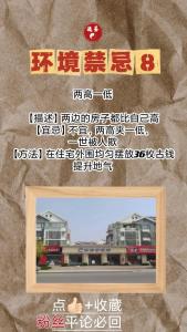兩邊樓高中間低聚財嗎