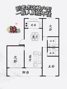哪些房子格局不能住人