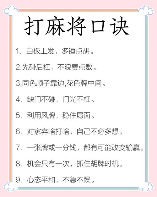 逢賭必贏的民間方法
