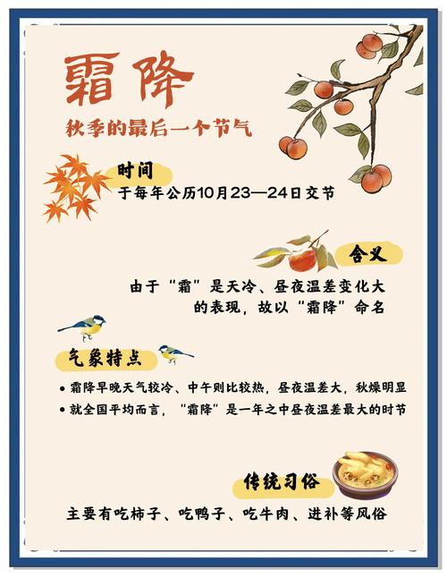 2023年10月23日霜降節氣哪個方向 今日喜神查詢
