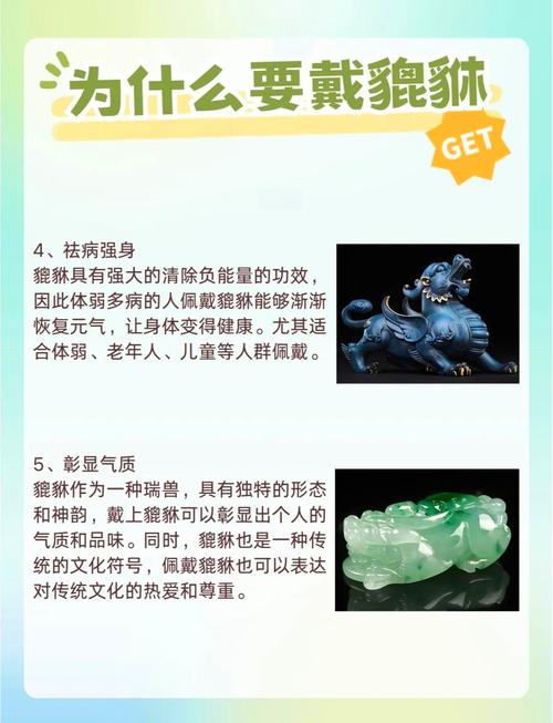 貔貅的傳說及重要的風水作用