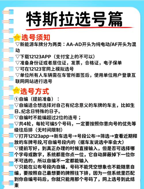 選車牌號技巧與規律 選號關注車管所信息