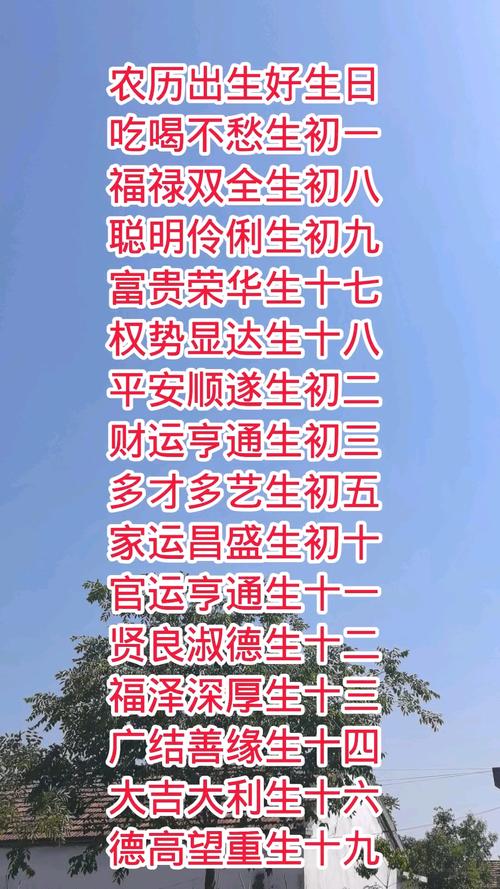 顏值最高的農歷出生日男 農歷初五膽大心細