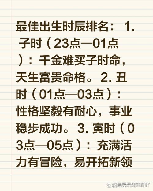 子時是什么命 千金難買子時貴