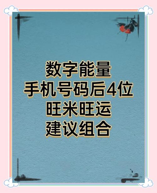 尾號4444手機號值錢嗎 聚財且易記順口的號碼