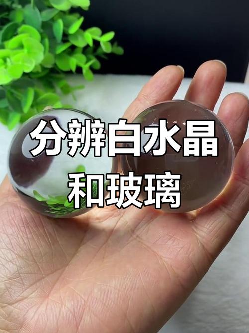 如何鑒別是不是天然水晶球？