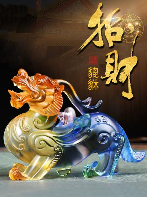 招財?shù)娘L(fēng)水吉祥物